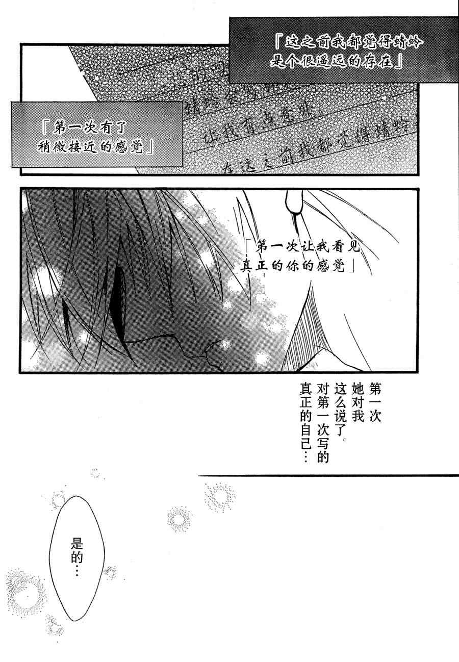 《妖狐X仆SS》漫画最新章节第8话免费下拉式在线观看章节第【29】张图片