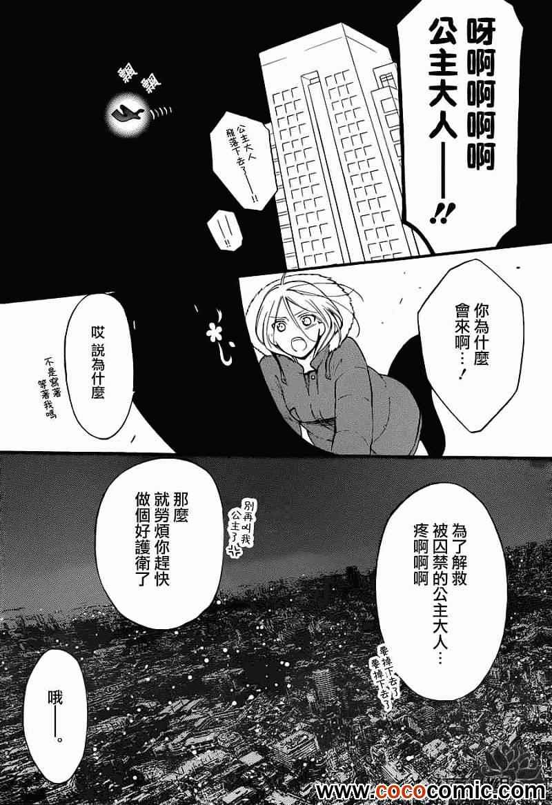 《妖狐X仆SS》漫画最新章节第40话免费下拉式在线观看章节第【39】张图片