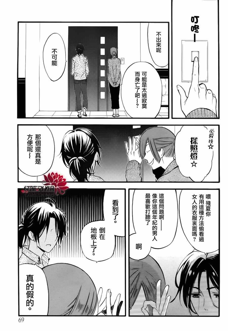 《妖狐X仆SS》漫画最新章节妖狐x仆ss幕间03免费下拉式在线观看章节第【6】张图片