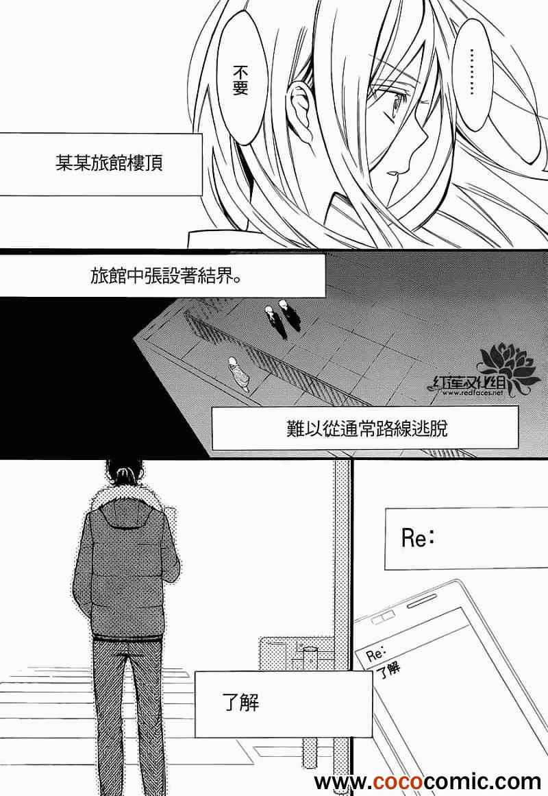 《妖狐X仆SS》漫画最新章节第40话免费下拉式在线观看章节第【30】张图片