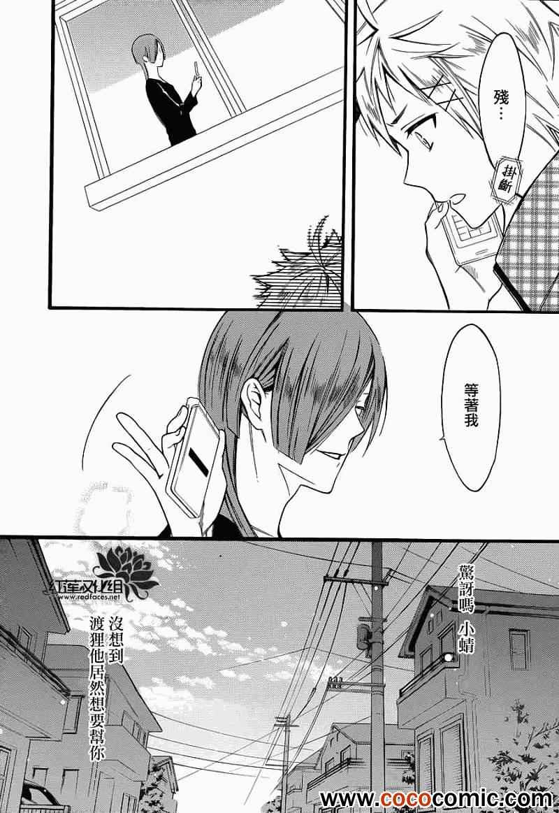 《妖狐X仆SS》漫画最新章节第40话免费下拉式在线观看章节第【24】张图片