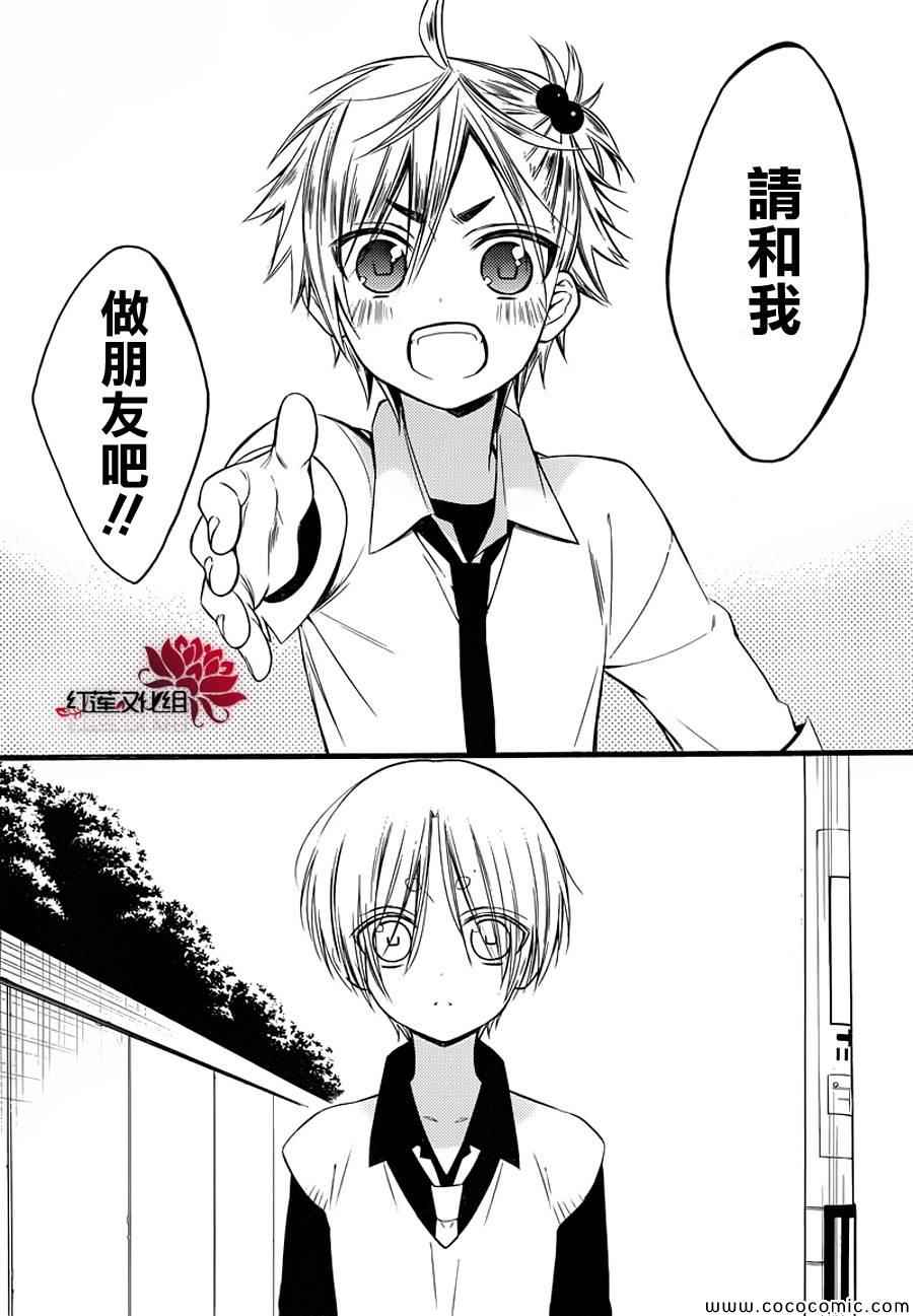 《妖狐X仆SS》漫画最新章节第48话免费下拉式在线观看章节第【26】张图片