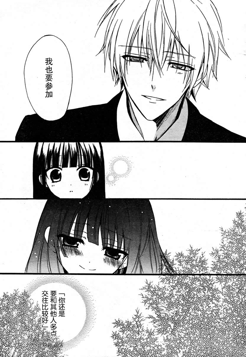 《妖狐X仆SS》漫画最新章节第9话免费下拉式在线观看章节第【20】张图片