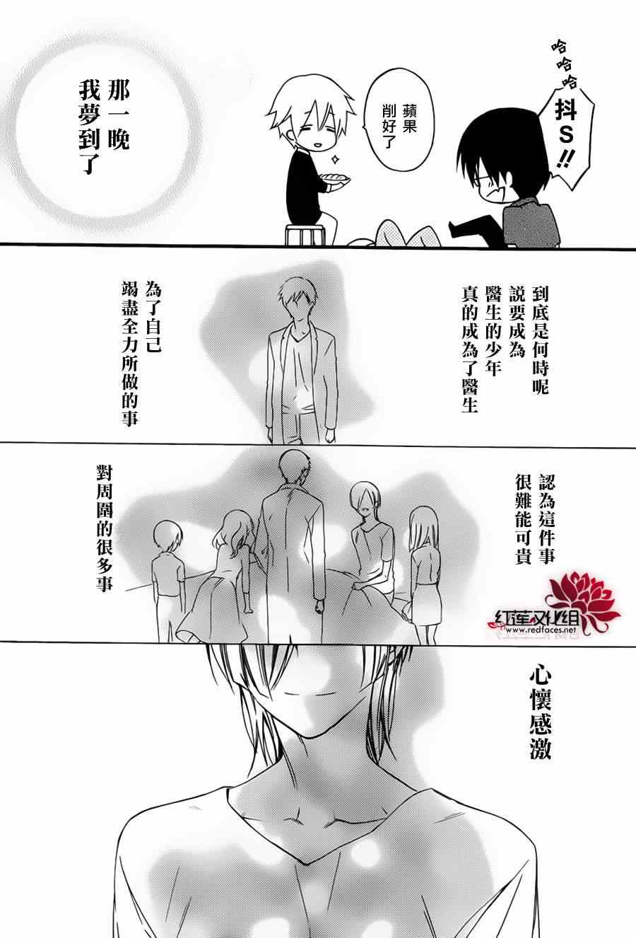 《妖狐X仆SS》漫画最新章节妖狐x仆ss残夏篇免费下拉式在线观看章节第【33】张图片