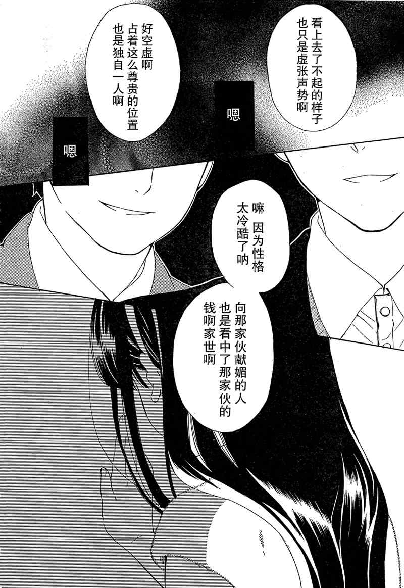 《妖狐X仆SS》漫画最新章节第3话免费下拉式在线观看章节第【27】张图片