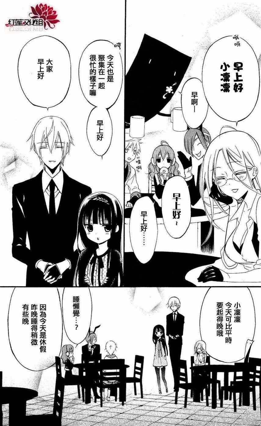 《妖狐X仆SS》漫画最新章节第26话免费下拉式在线观看章节第【6】张图片