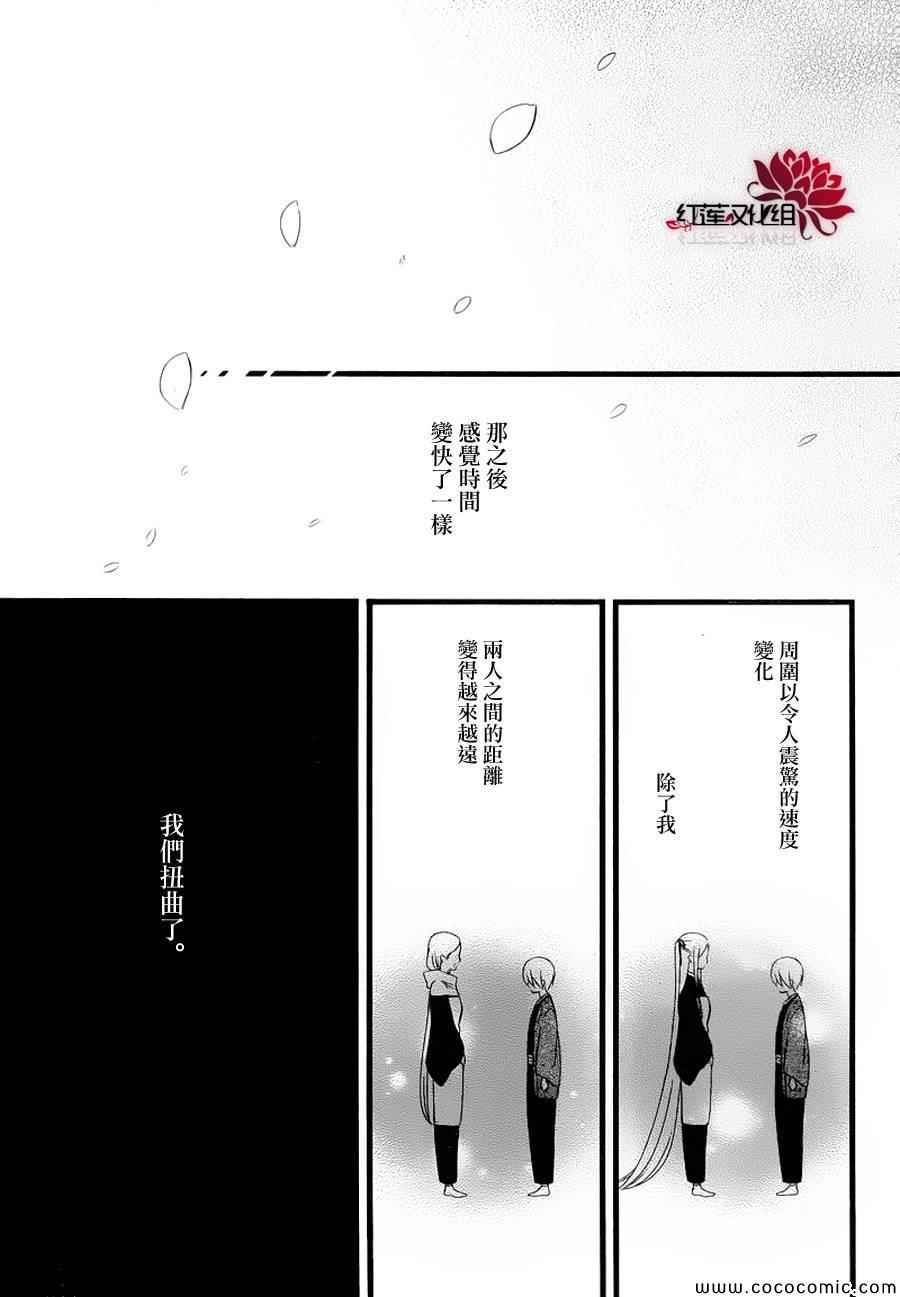 《妖狐X仆SS》漫画最新章节第48话免费下拉式在线观看章节第【19】张图片