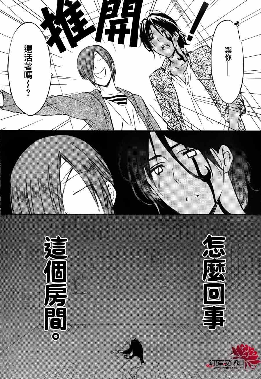 《妖狐X仆SS》漫画最新章节妖狐x仆ss幕间03免费下拉式在线观看章节第【4】张图片