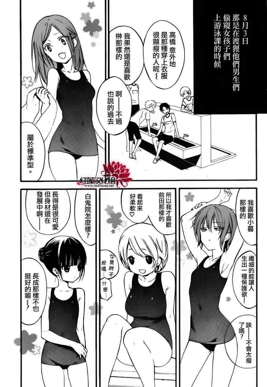 《妖狐X仆SS》漫画最新章节妖狐x仆ss幕间02免费下拉式在线观看章节第【18】张图片