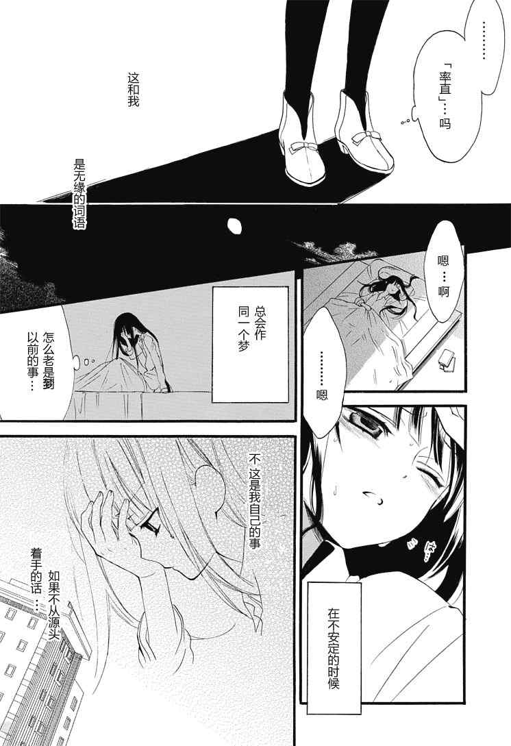 《妖狐X仆SS》漫画最新章节第1话免费下拉式在线观看章节第【27】张图片