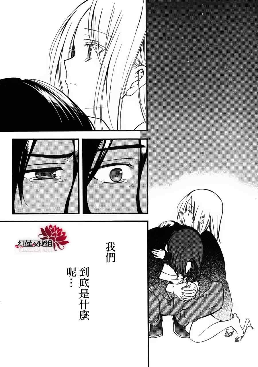 《妖狐X仆SS》漫画最新章节第36话免费下拉式在线观看章节第【19】张图片