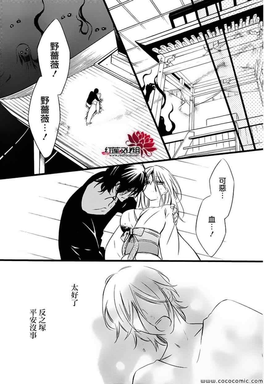 《妖狐X仆SS》漫画最新章节第45话免费下拉式在线观看章节第【19】张图片