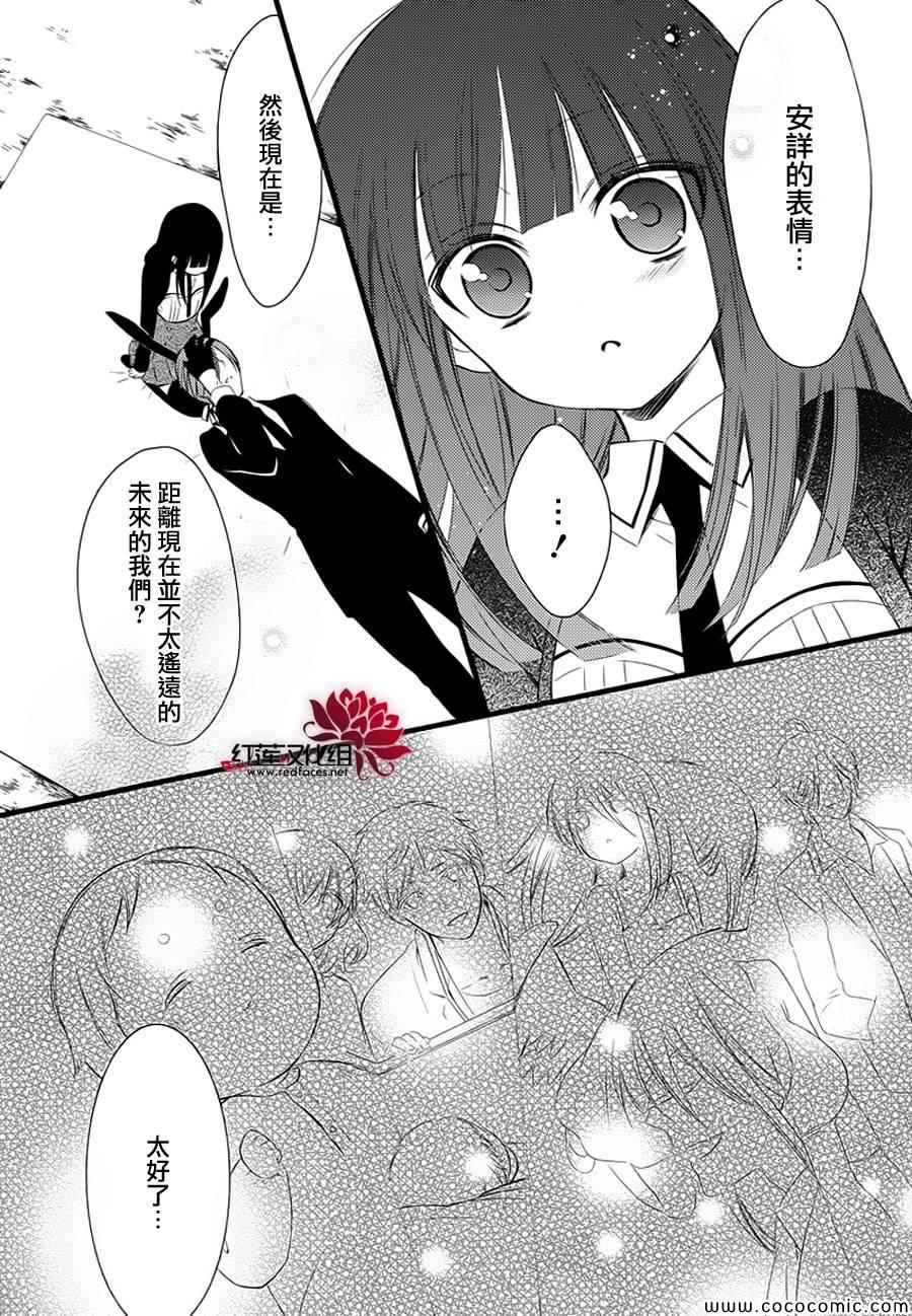 《妖狐X仆SS》漫画最新章节第49话免费下拉式在线观看章节第【58】张图片