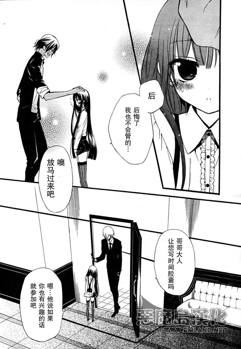 《妖狐X仆SS》漫画最新章节第9话免费下拉式在线观看章节第【17】张图片