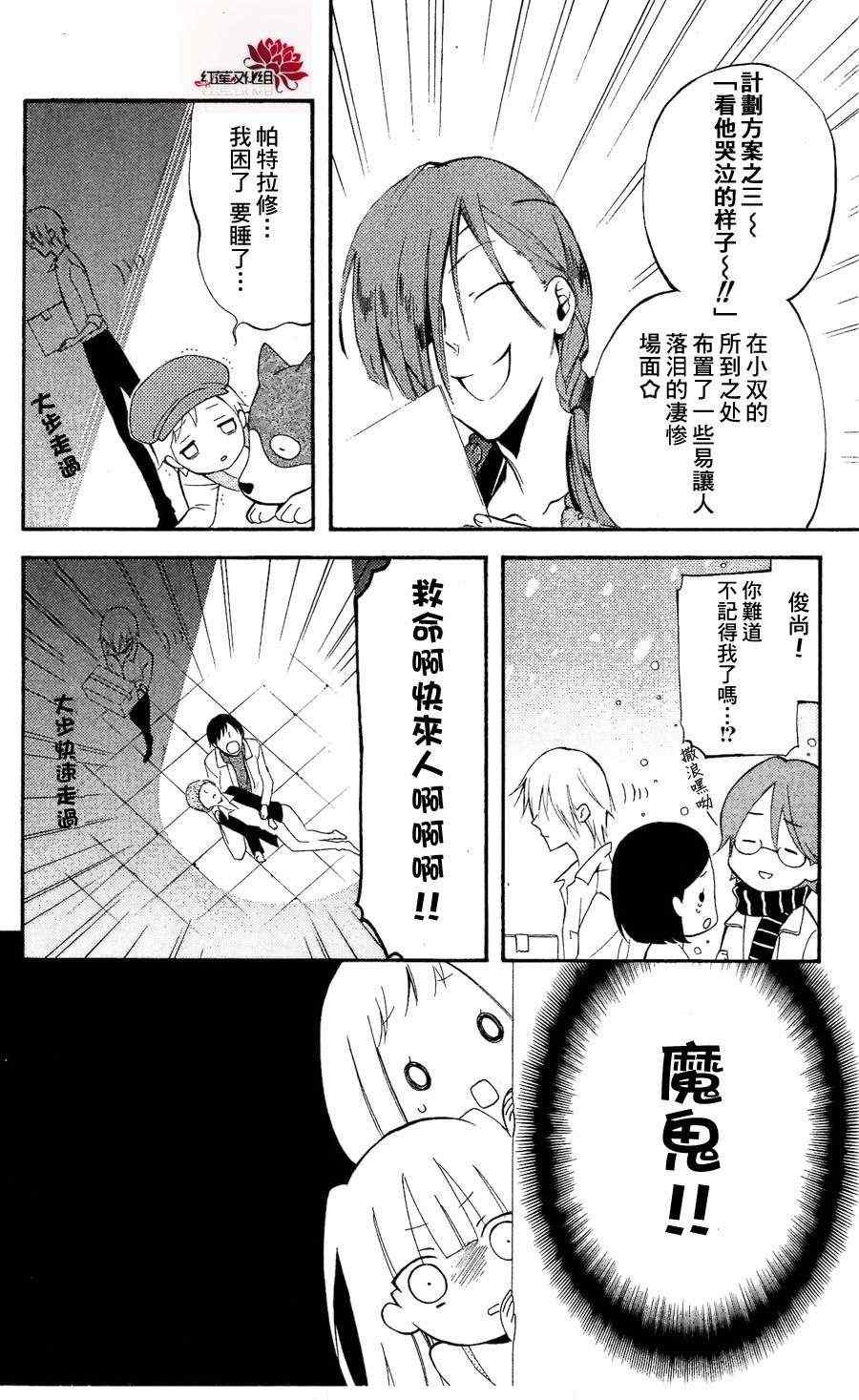 《妖狐X仆SS》漫画最新章节第25话免费下拉式在线观看章节第【14】张图片