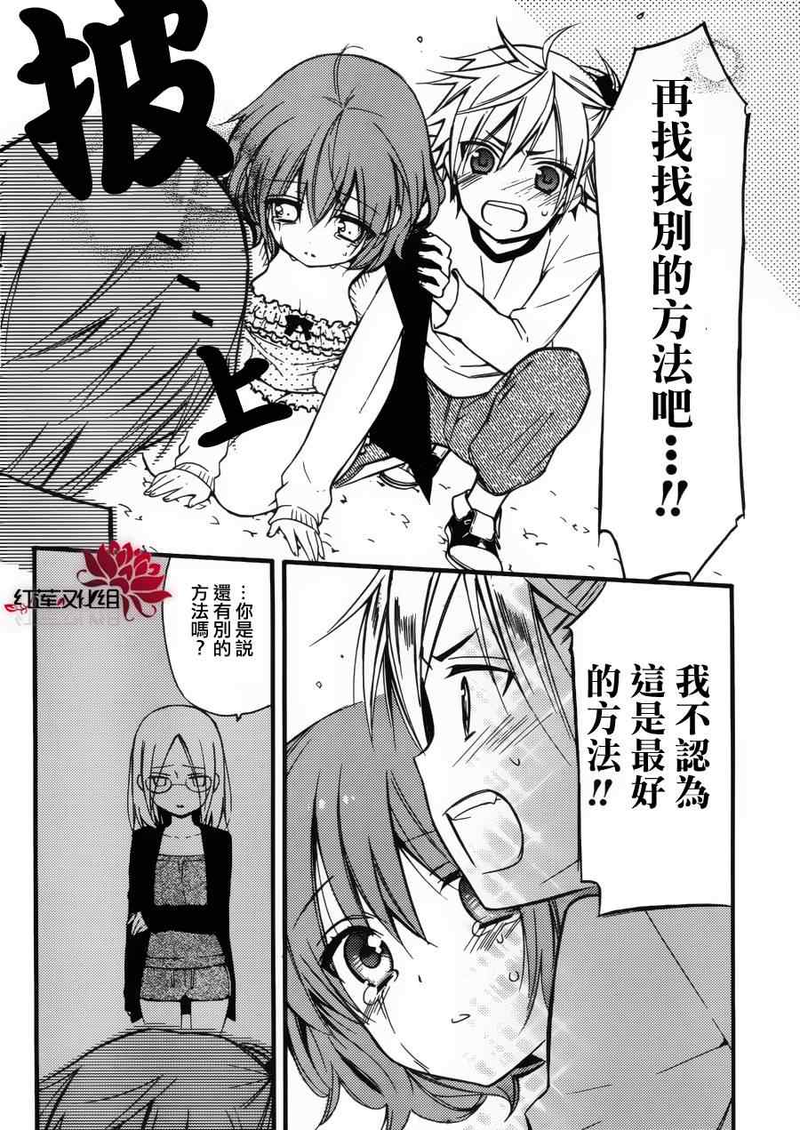 《妖狐X仆SS》漫画最新章节第36话免费下拉式在线观看章节第【7】张图片