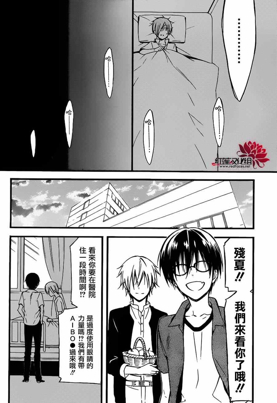 《妖狐X仆SS》漫画最新章节妖狐x仆ss残夏篇免费下拉式在线观看章节第【25】张图片