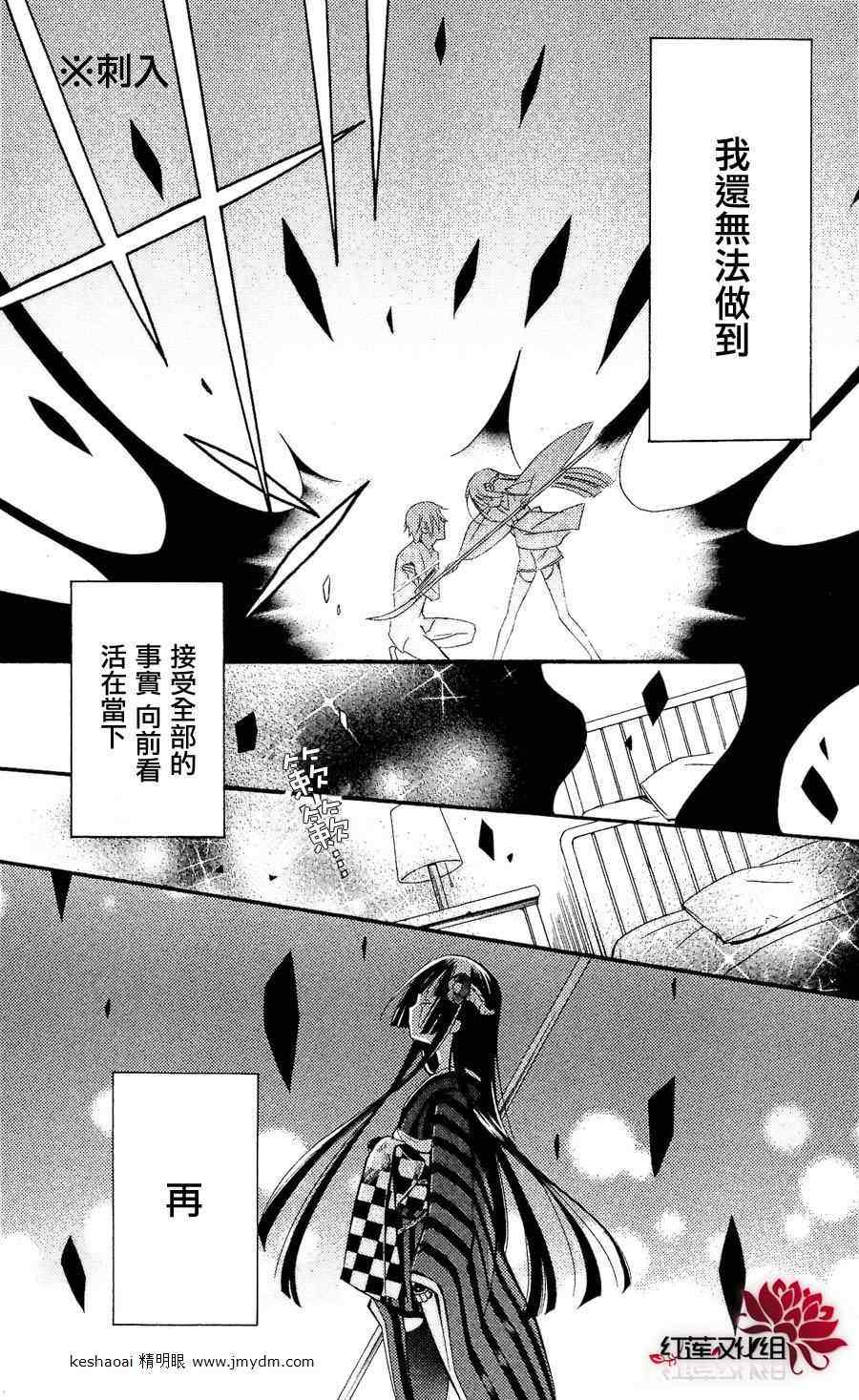 《妖狐X仆SS》漫画最新章节第27话免费下拉式在线观看章节第【28】张图片