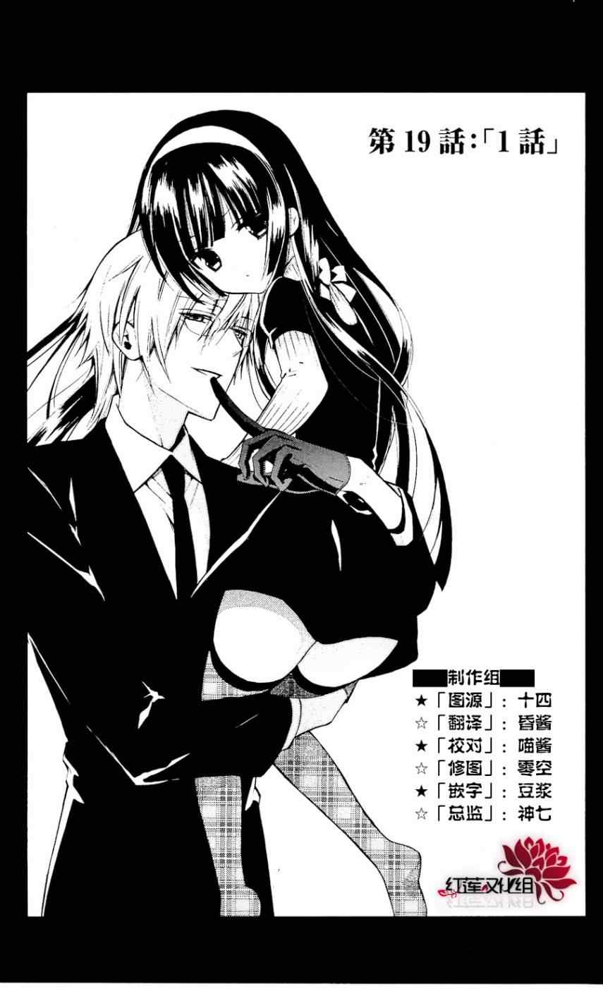 《妖狐X仆SS》漫画最新章节第19话免费下拉式在线观看章节第【4】张图片