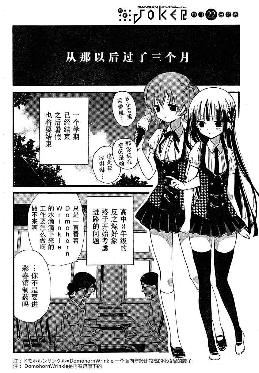 《妖狐X仆SS》漫画最新章节第10话免费下拉式在线观看章节第【19】张图片