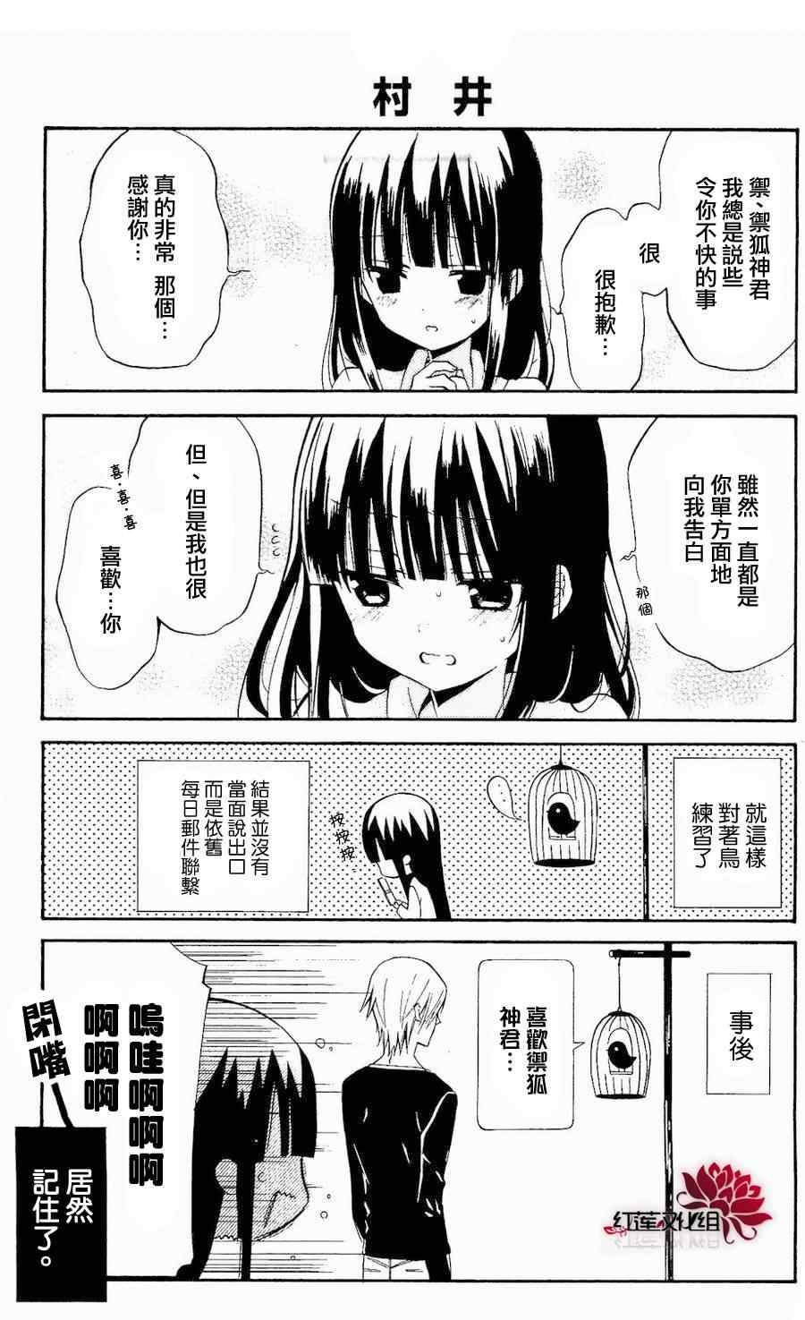 《妖狐X仆SS》漫画最新章节第14话免费下拉式在线观看章节第【1】张图片