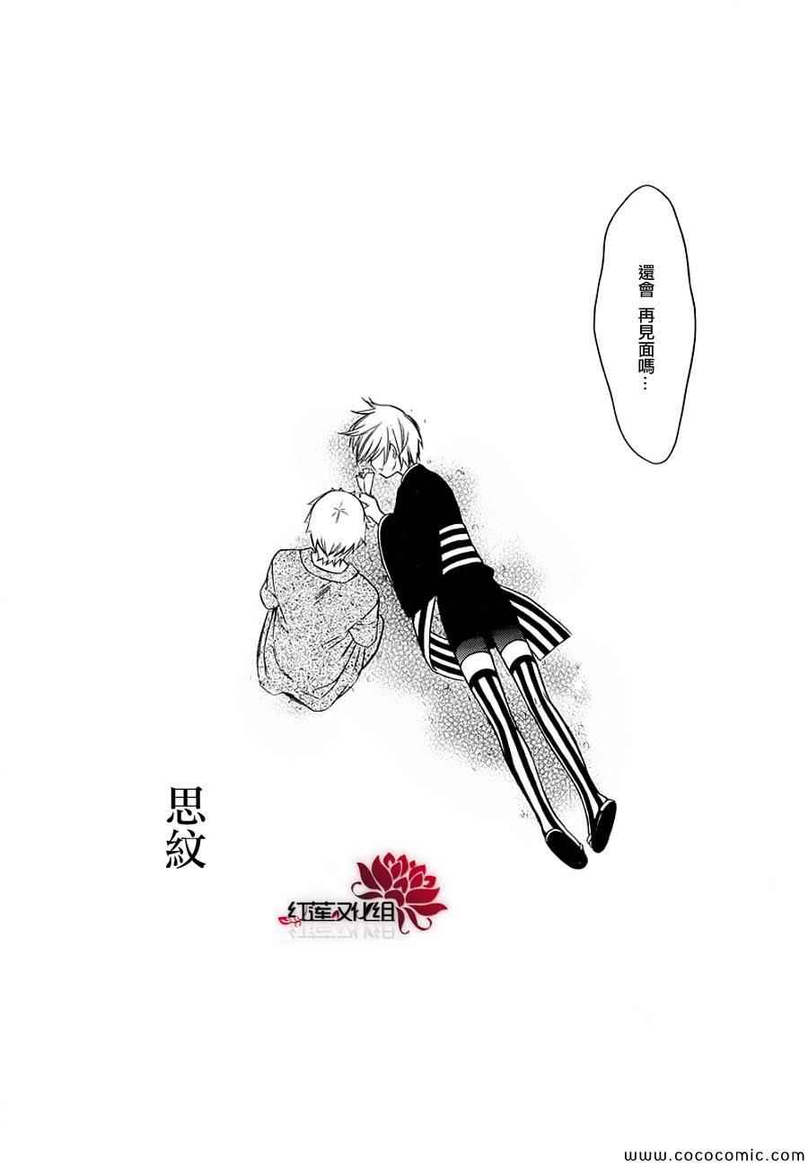 《妖狐X仆SS》漫画最新章节第48话免费下拉式在线观看章节第【38】张图片