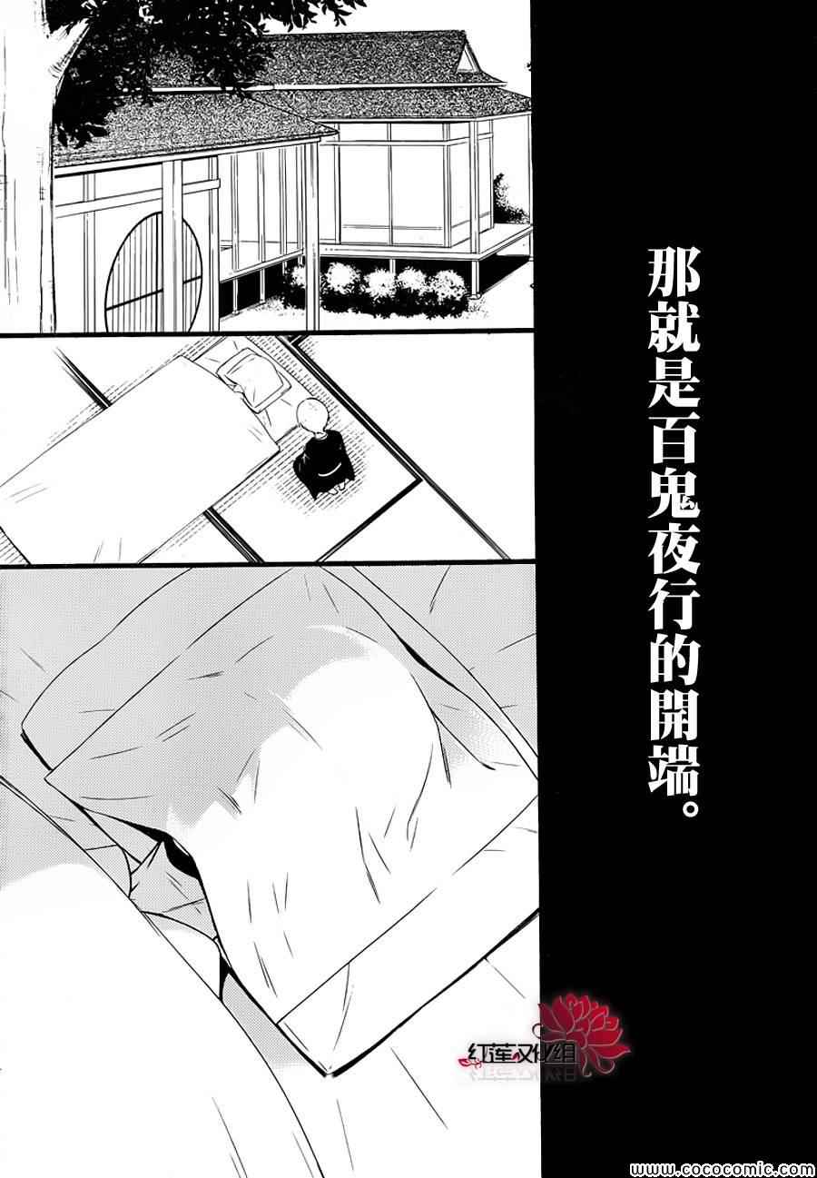 《妖狐X仆SS》漫画最新章节第48话免费下拉式在线观看章节第【22】张图片