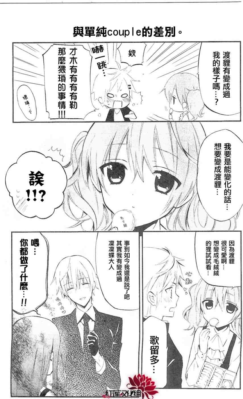 《妖狐X仆SS》漫画最新章节第19话免费下拉式在线观看章节第【1】张图片