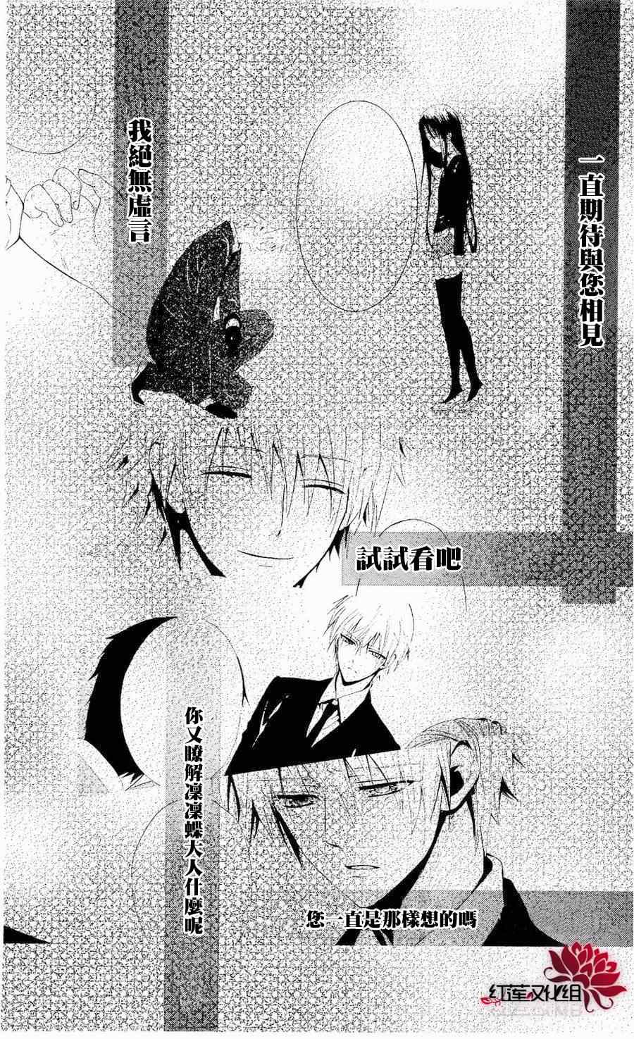 《妖狐X仆SS》漫画最新章节第18话免费下拉式在线观看章节第【48】张图片