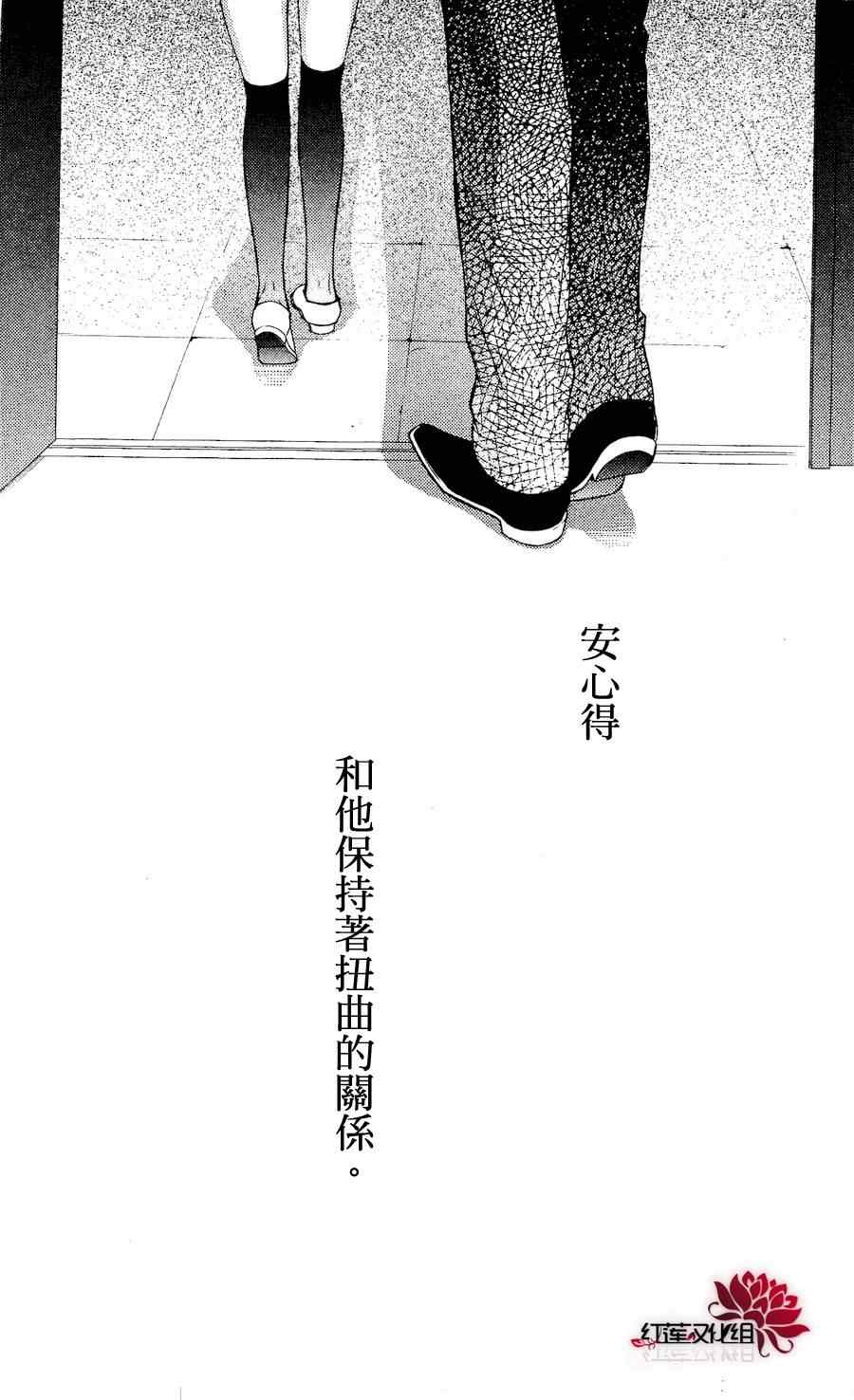 《妖狐X仆SS》漫画最新章节第20话免费下拉式在线观看章节第【24】张图片