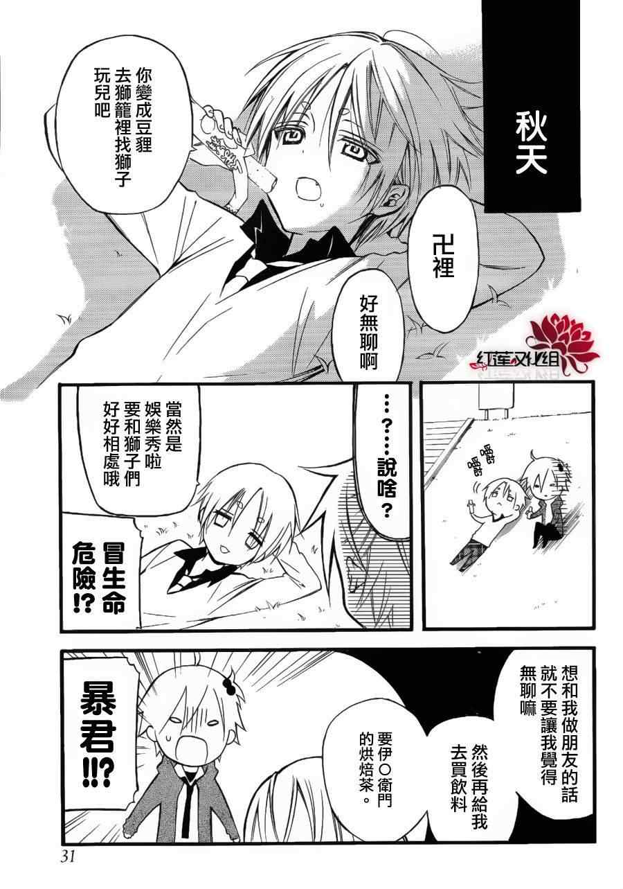 《妖狐X仆SS》漫画最新章节第31话免费下拉式在线观看章节第【6】张图片