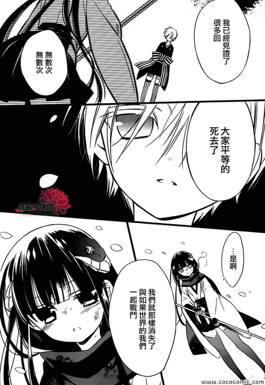 《妖狐X仆SS》漫画最新章节第45话免费下拉式在线观看章节第【27】张图片