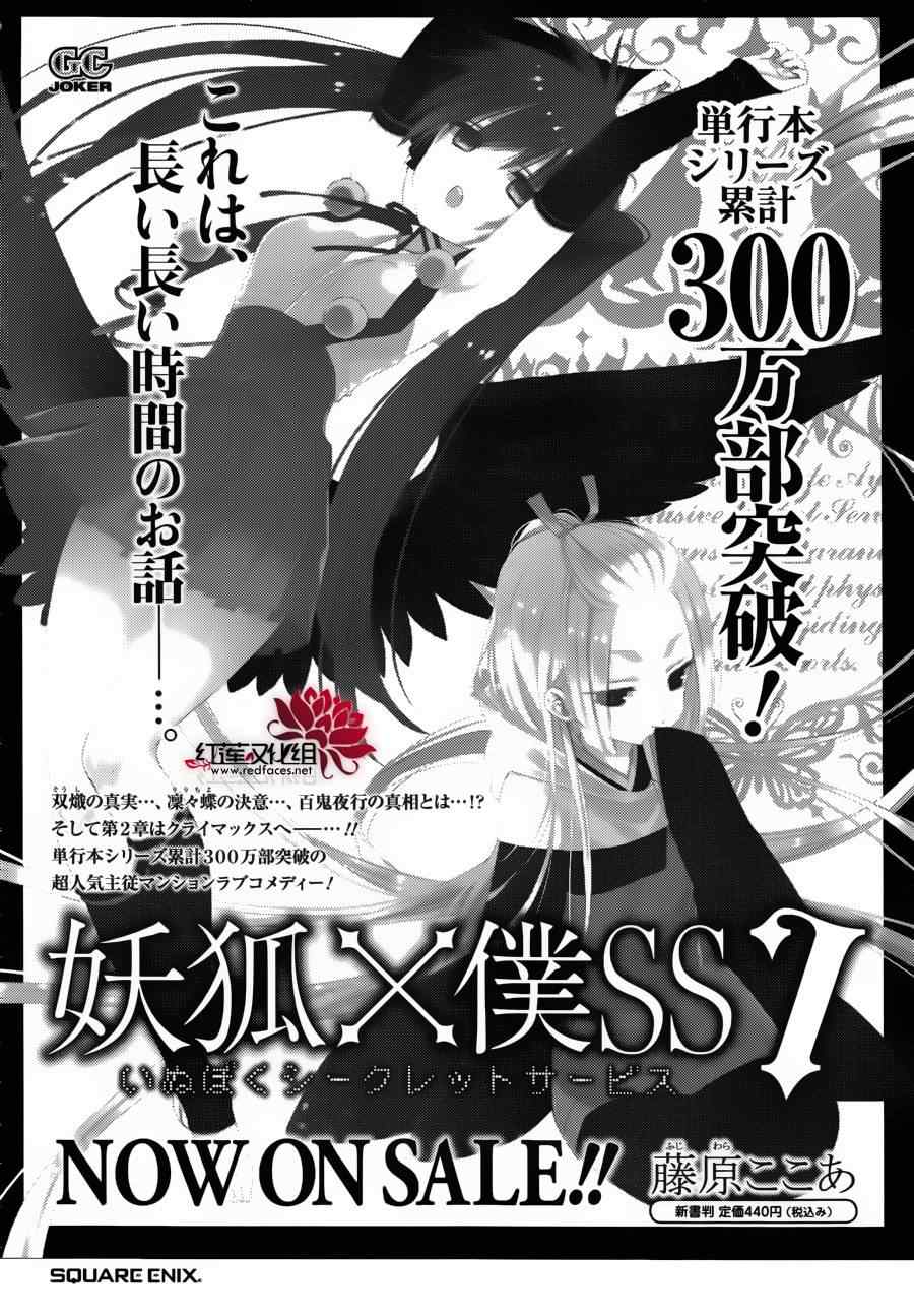 《妖狐X仆SS》漫画最新章节妖狐x仆ss体育日免费下拉式在线观看章节第【1】张图片