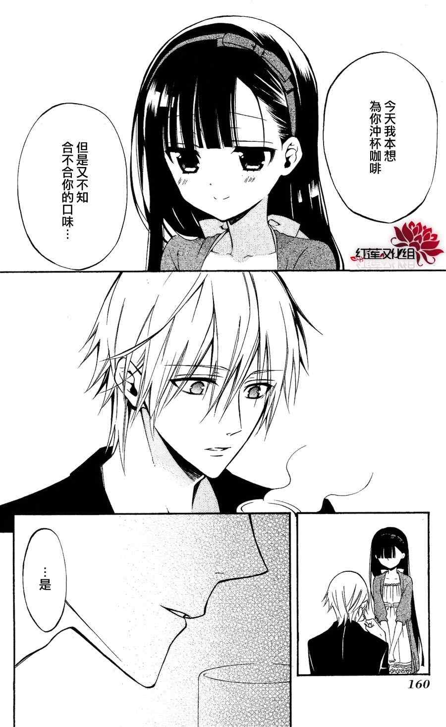 《妖狐X仆SS》漫画最新章节第28话免费下拉式在线观看章节第【15】张图片