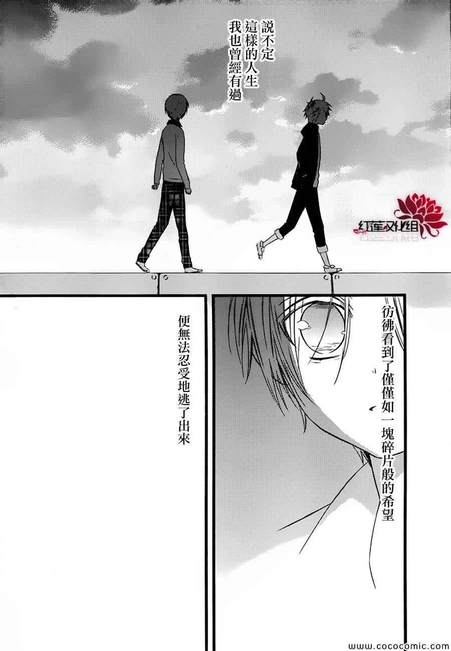 《妖狐X仆SS》漫画最新章节第48话免费下拉式在线观看章节第【28】张图片