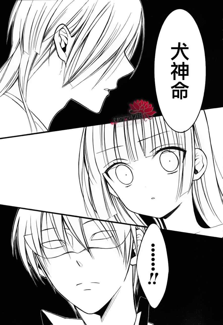 《妖狐X仆SS》漫画最新章节第34话免费下拉式在线观看章节第【14】张图片