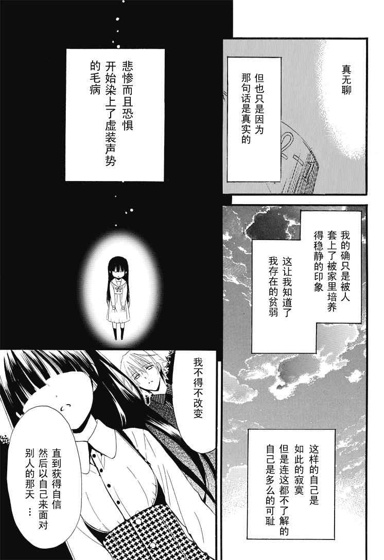 《妖狐X仆SS》漫画最新章节第1话免费下拉式在线观看章节第【36】张图片