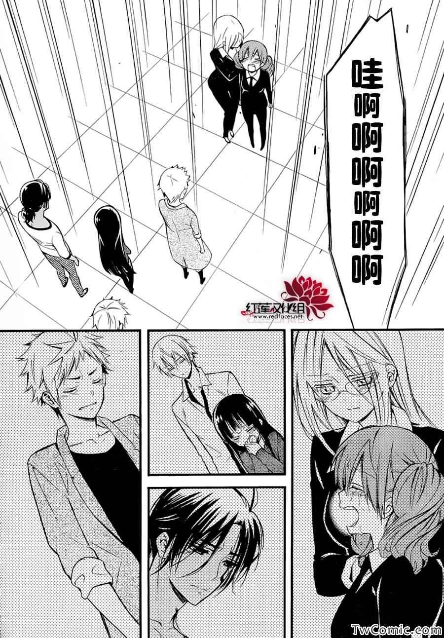 《妖狐X仆SS》漫画最新章节第43话免费下拉式在线观看章节第【6】张图片