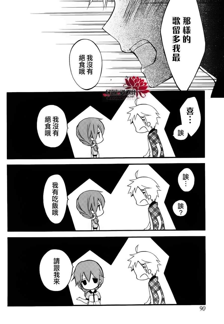 《妖狐X仆SS》漫画最新章节妖狐x仆ss幕间02免费下拉式在线观看章节第【25】张图片