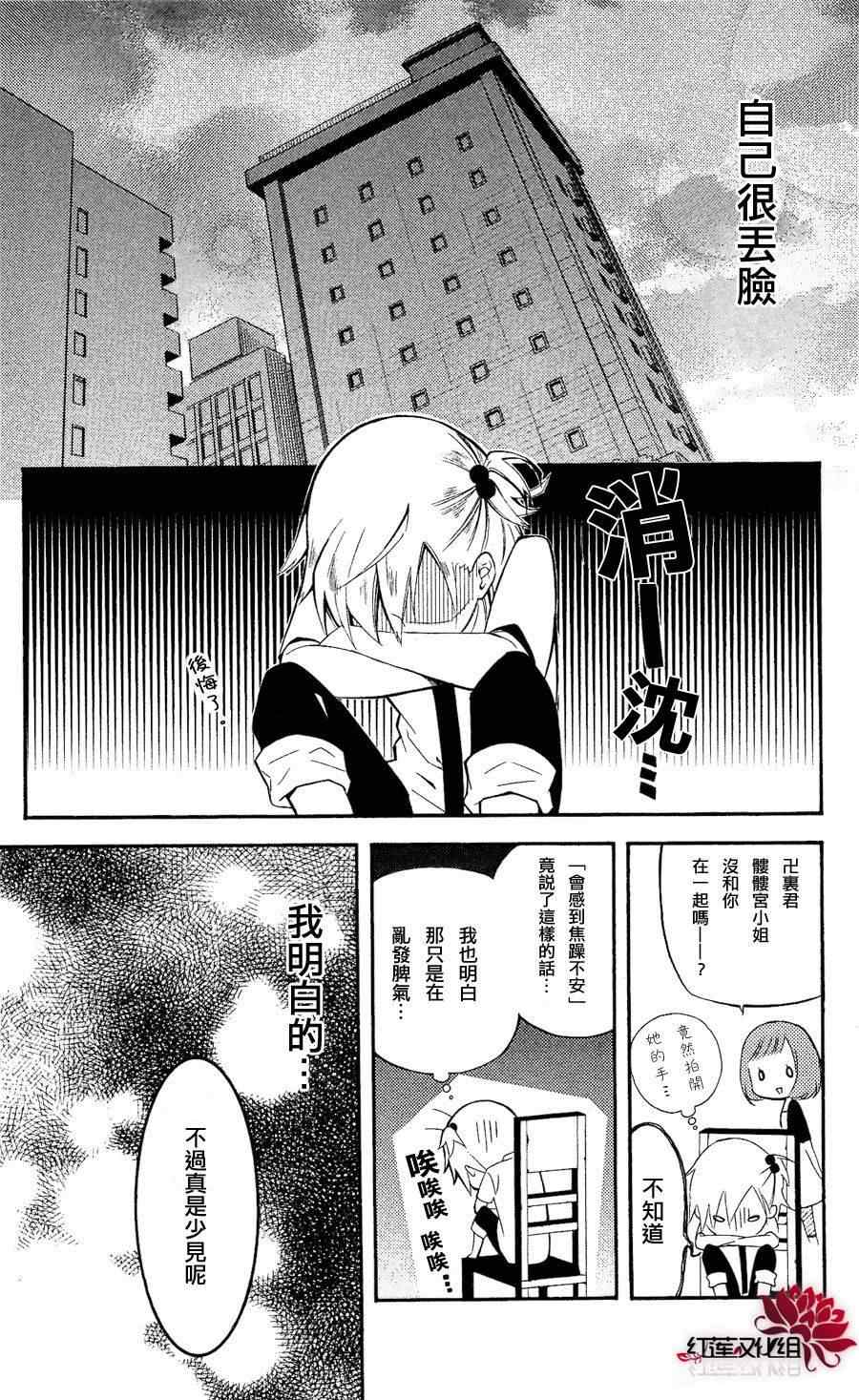 《妖狐X仆SS》漫画最新章节第24话免费下拉式在线观看章节第【24】张图片