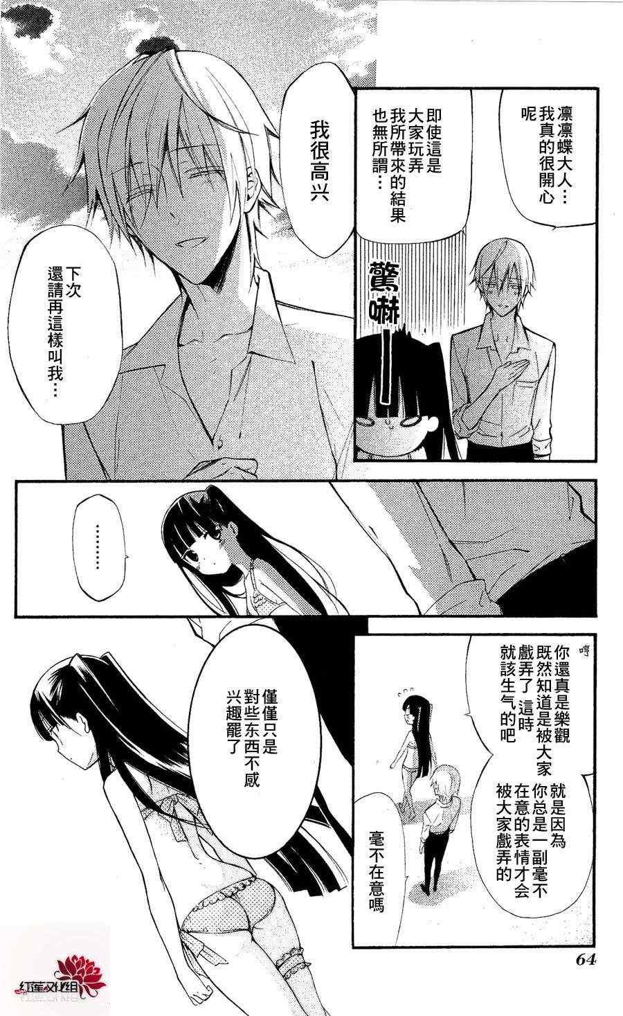 《妖狐X仆SS》漫画最新章节第25话免费下拉式在线观看章节第【20】张图片