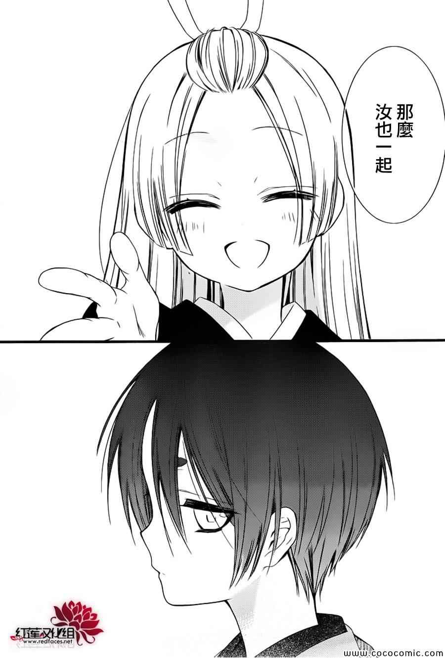 《妖狐X仆SS》漫画最新章节第47话免费下拉式在线观看章节第【27】张图片