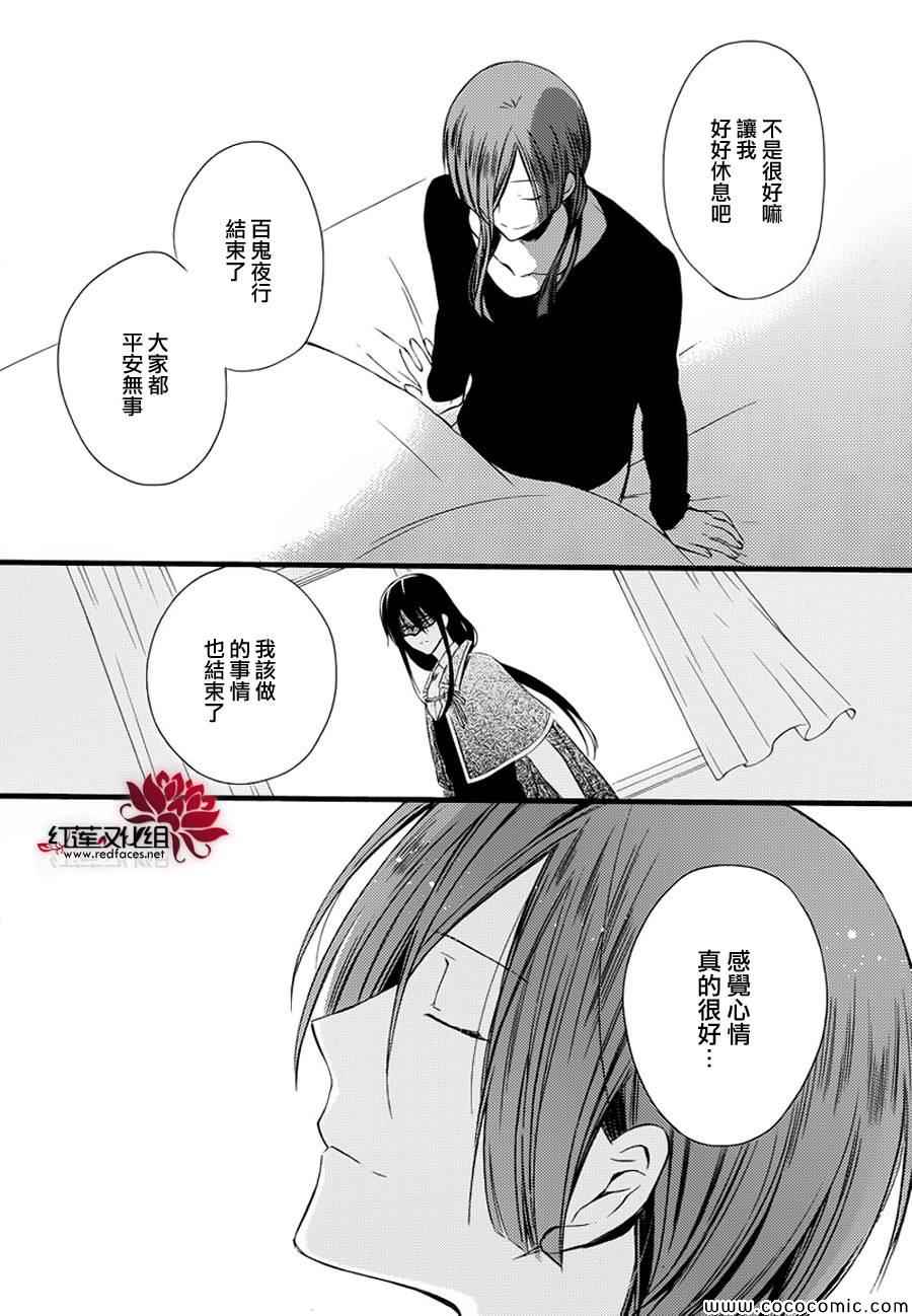 《妖狐X仆SS》漫画最新章节第49话免费下拉式在线观看章节第【29】张图片