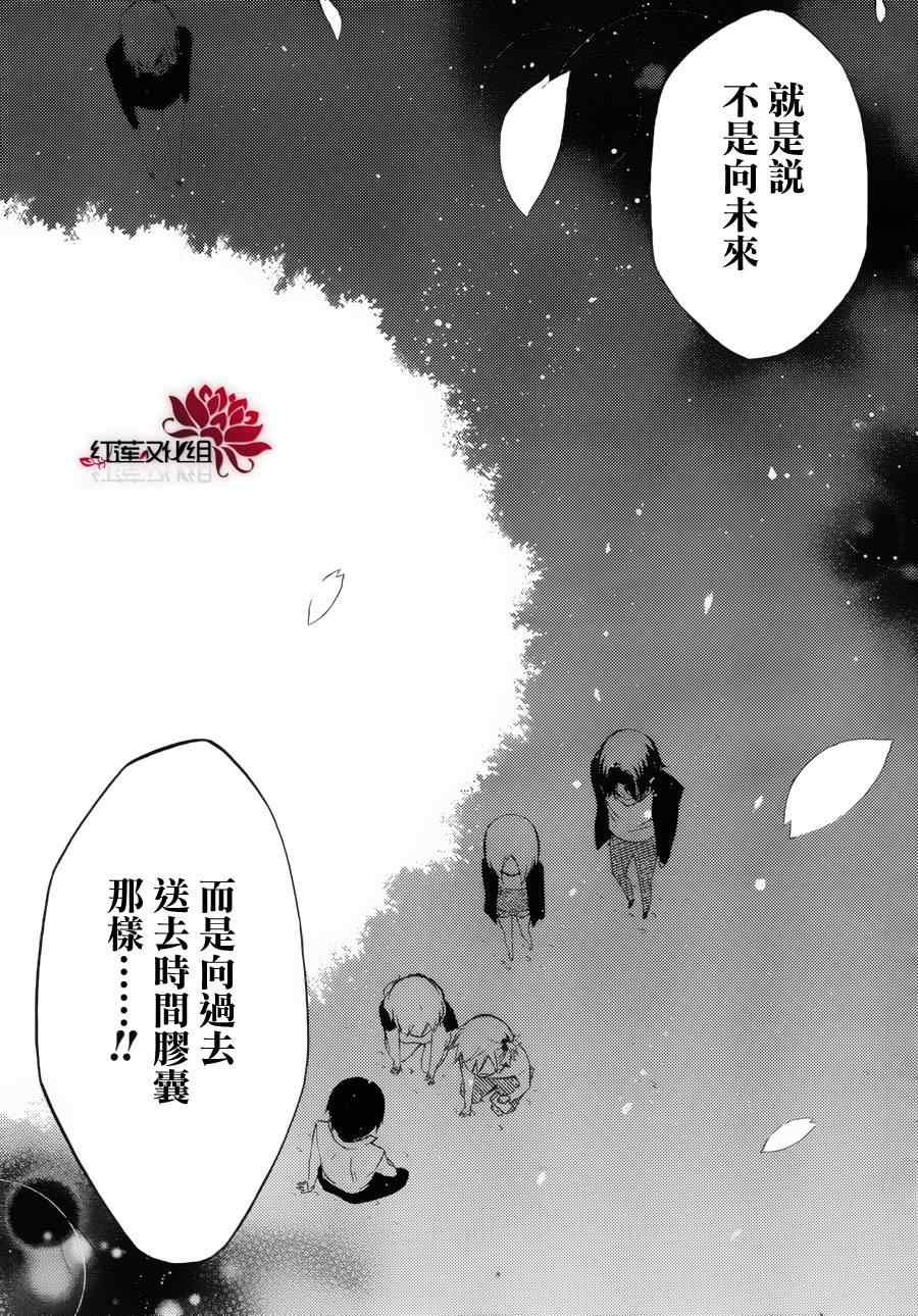 《妖狐X仆SS》漫画最新章节第36话免费下拉式在线观看章节第【10】张图片