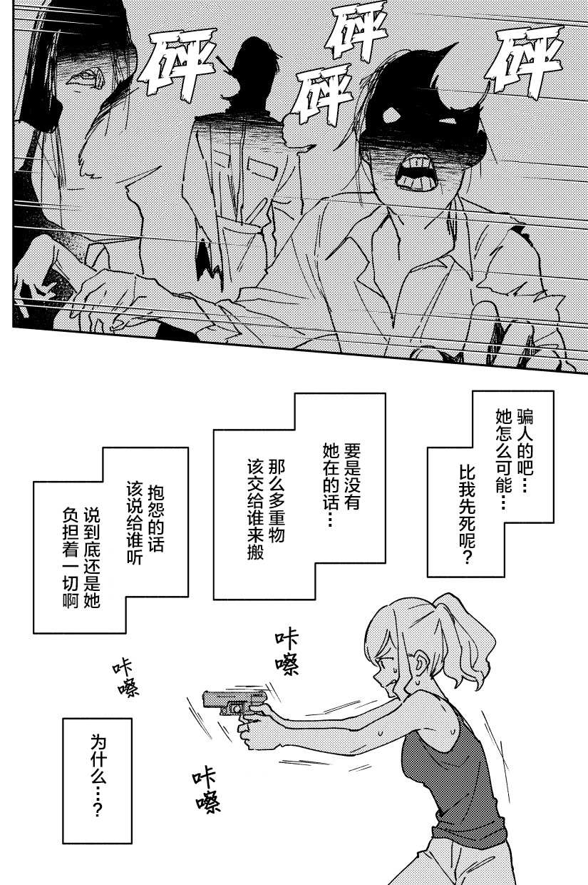 《即使在最后的世界里》漫画最新章节短篇免费下拉式在线观看章节第【6】张图片