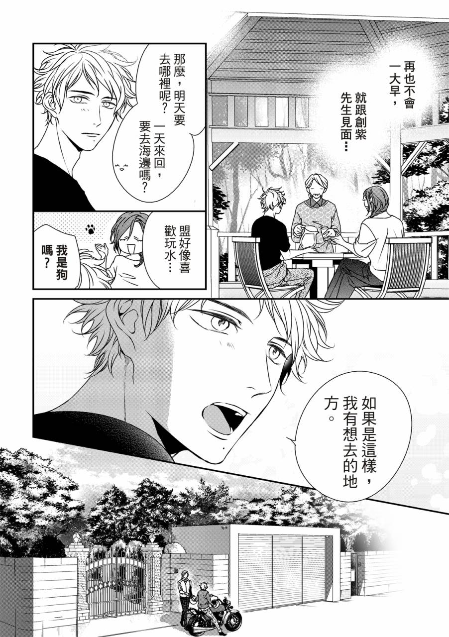 《对你的承诺》漫画最新章节第9话免费下拉式在线观看章节第【10】张图片