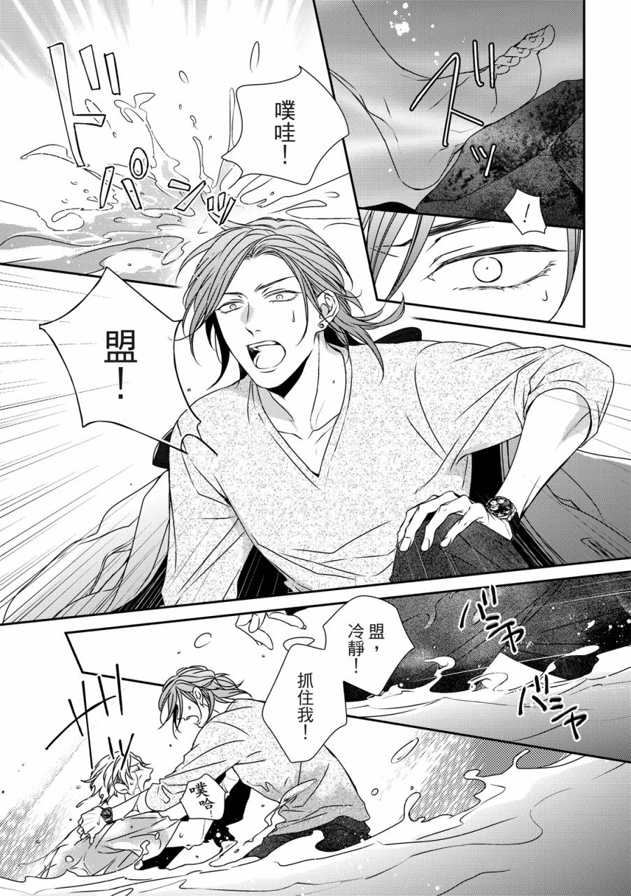 《对你的承诺》漫画最新章节第9话免费下拉式在线观看章节第【19】张图片