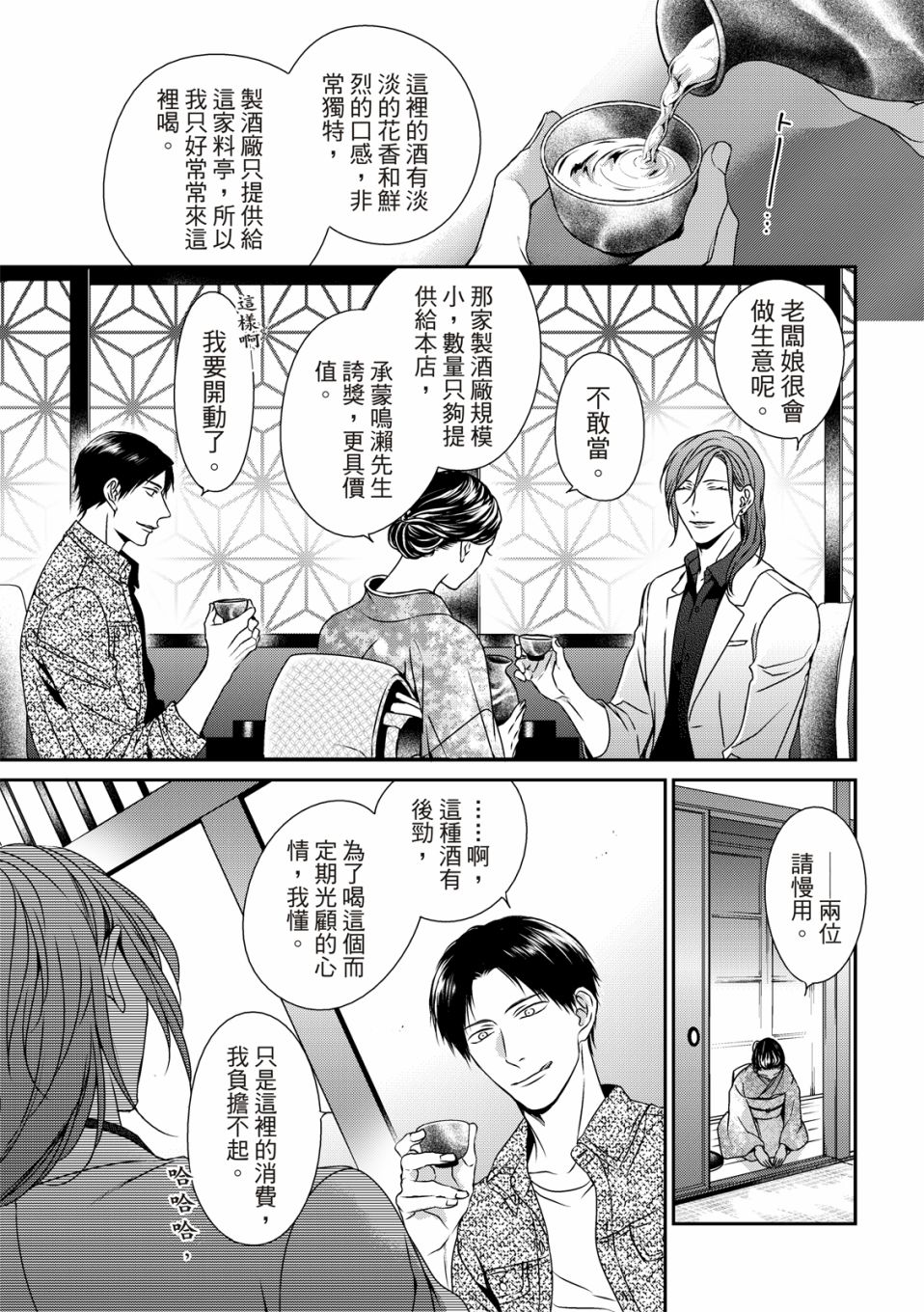 《对你的承诺》漫画最新章节第10话免费下拉式在线观看章节第【8】张图片