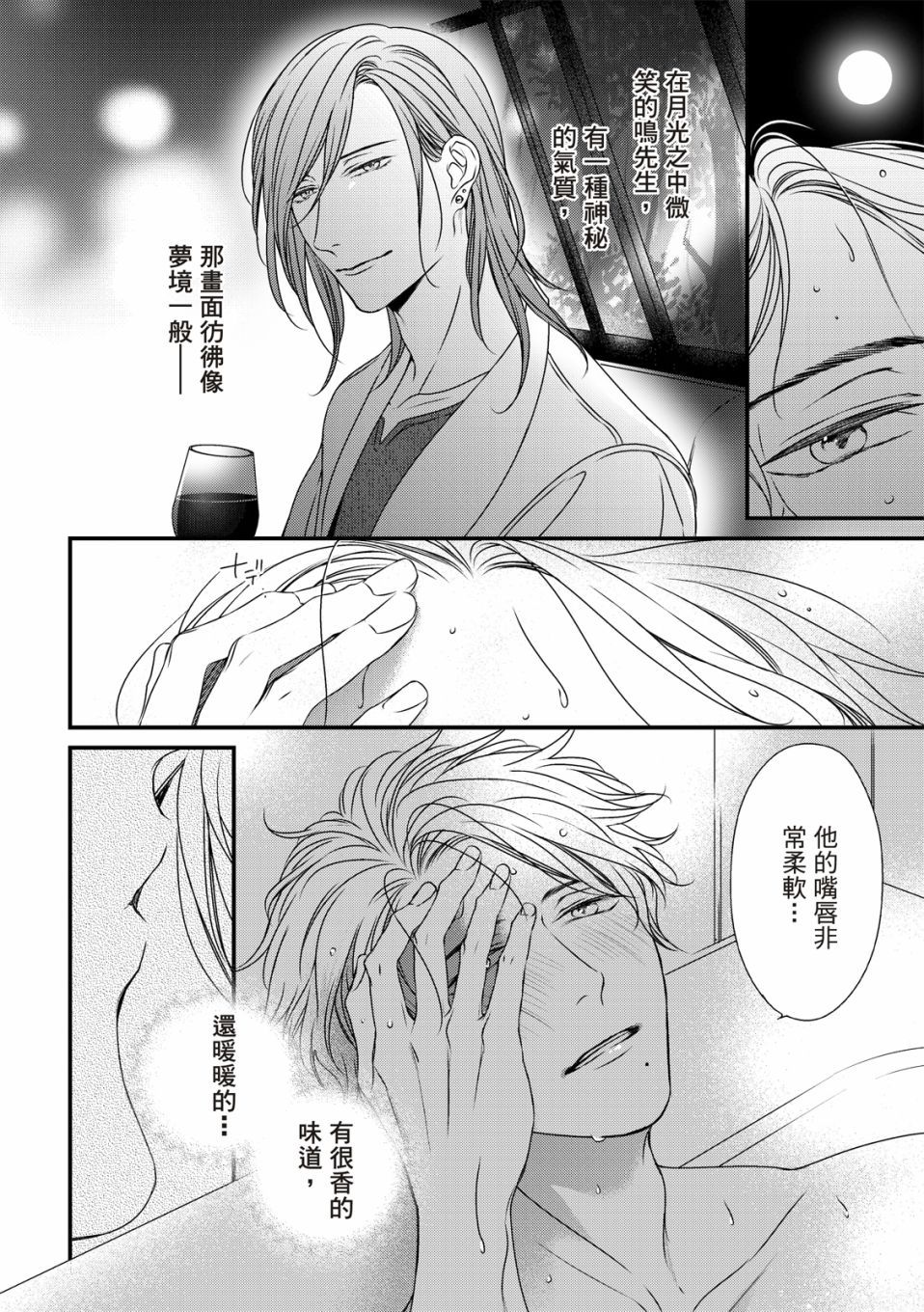 《对你的承诺》漫画最新章节第5话免费下拉式在线观看章节第【29】张图片