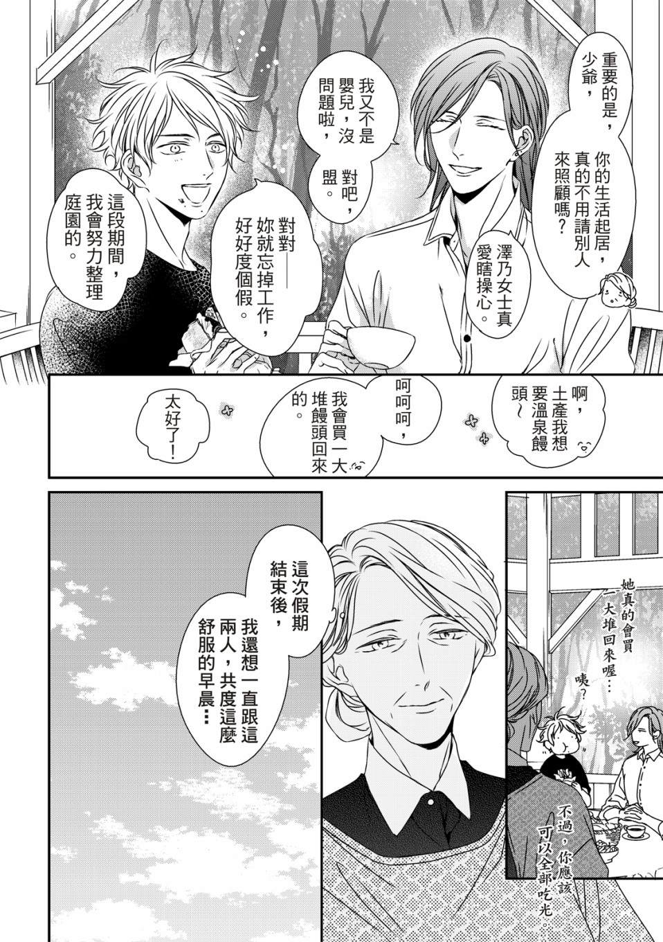 《对你的承诺》漫画最新章节第13话免费下拉式在线观看章节第【13】张图片